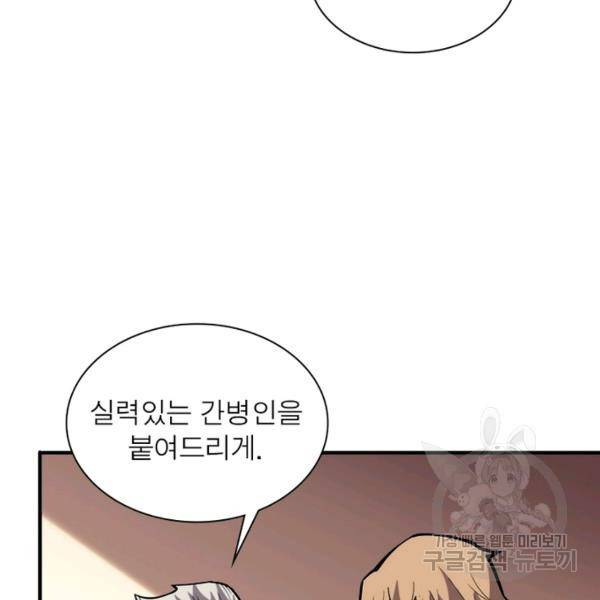 리부트 시스템 22화 43
