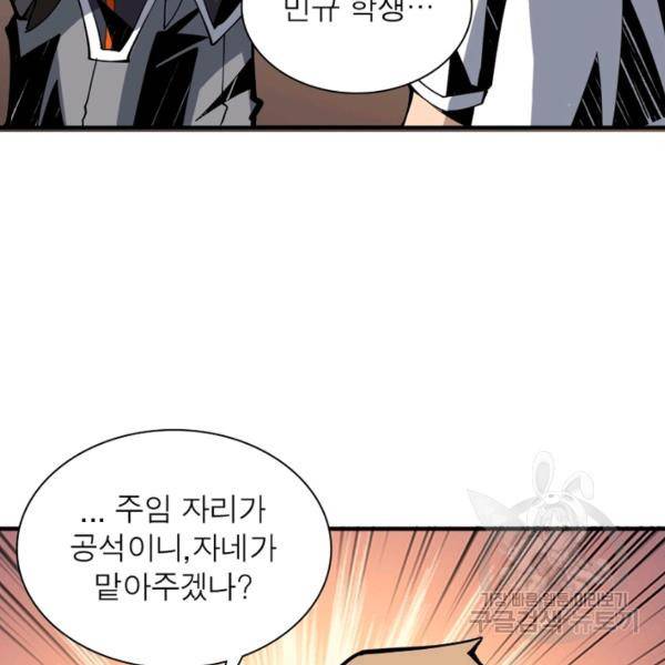 리부트 시스템 22화 47