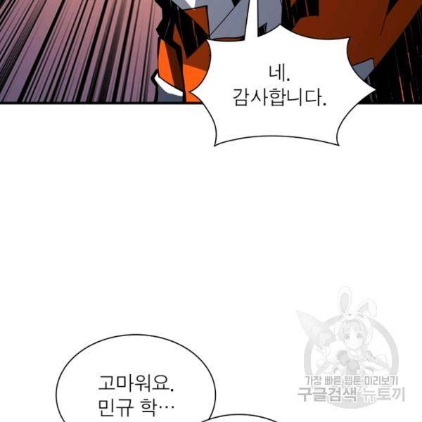 리부트 시스템 22화 49