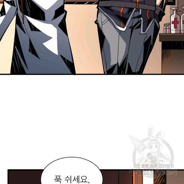 리부트 시스템 22화 51
