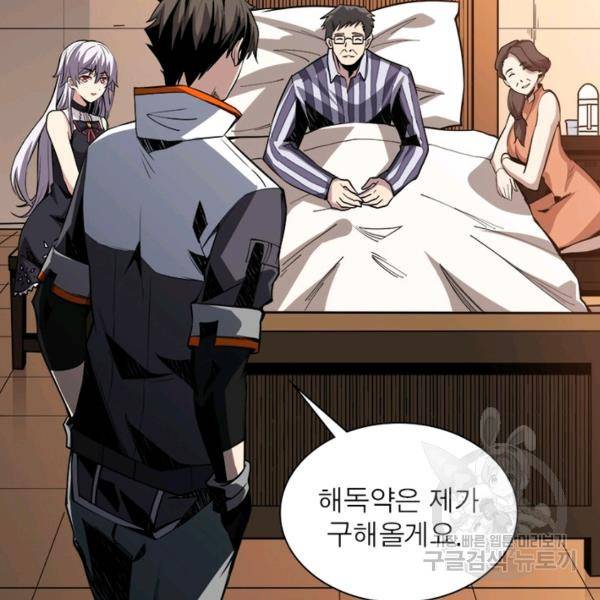 리부트 시스템 22화 53