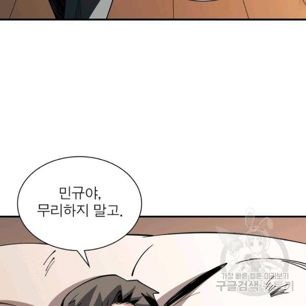 리부트 시스템 22화 54