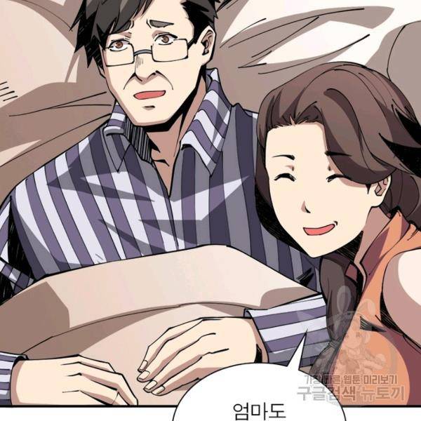 리부트 시스템 22화 55