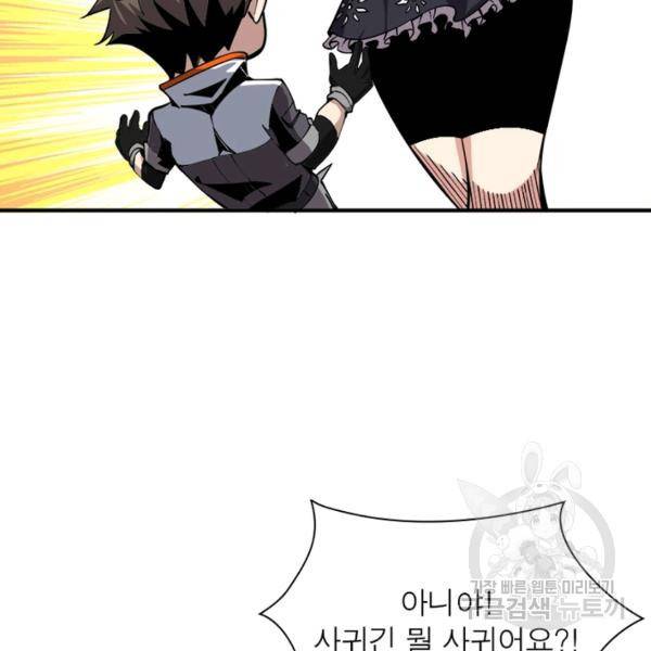 리부트 시스템 22화 58