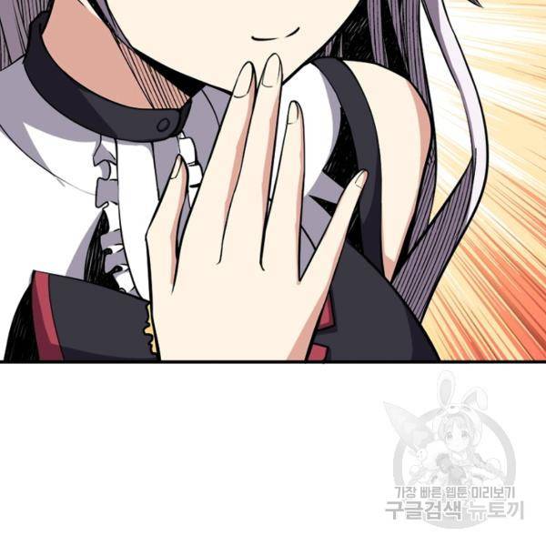 리부트 시스템 22화 62