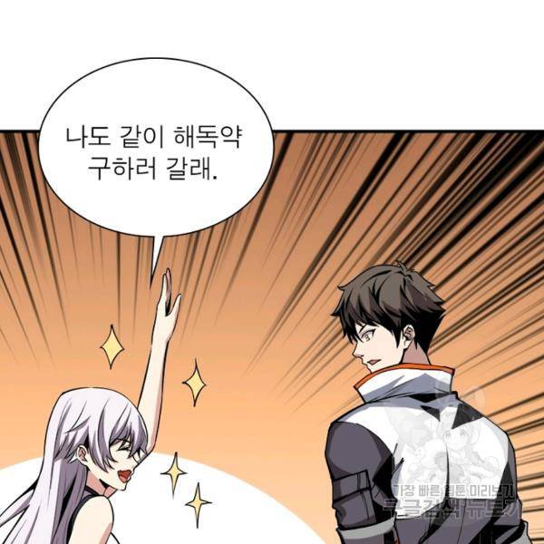 리부트 시스템 22화 63