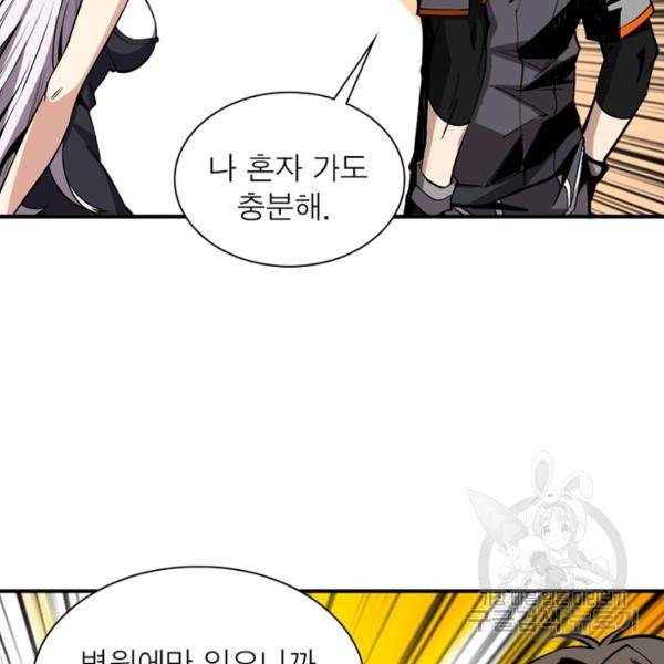 리부트 시스템 22화 64