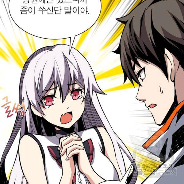 리부트 시스템 22화 65