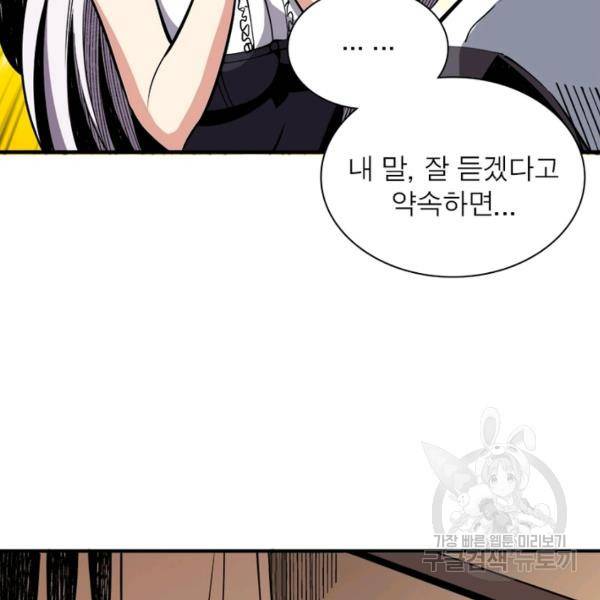 리부트 시스템 22화 66