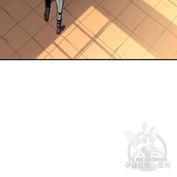 리부트 시스템 22화 68