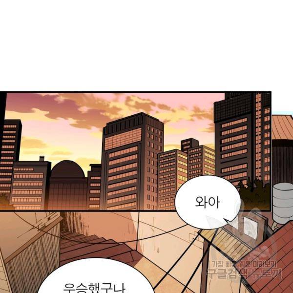 리부트 시스템 22화 69