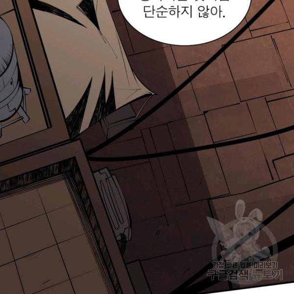리부트 시스템 22화 71