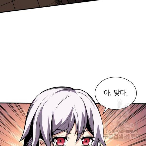 리부트 시스템 22화 72