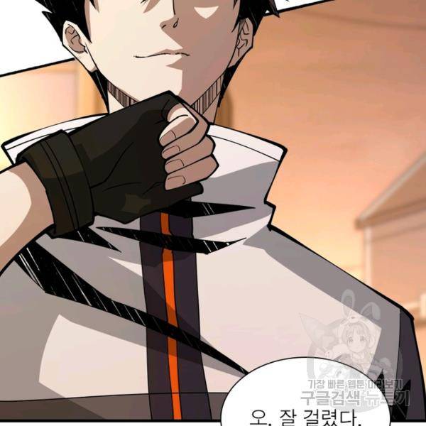 리부트 시스템 22화 77