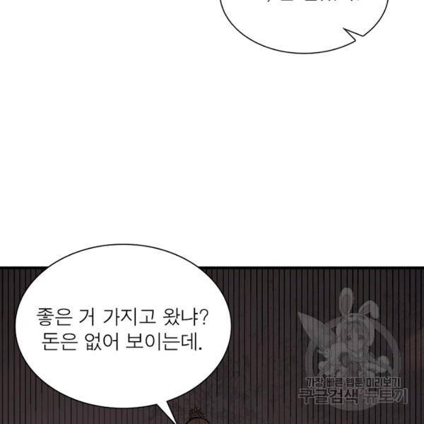 리부트 시스템 22화 78