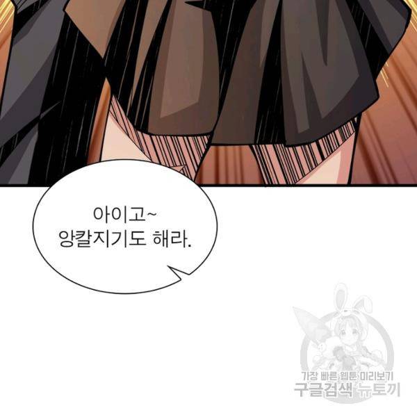 리부트 시스템 22화 83