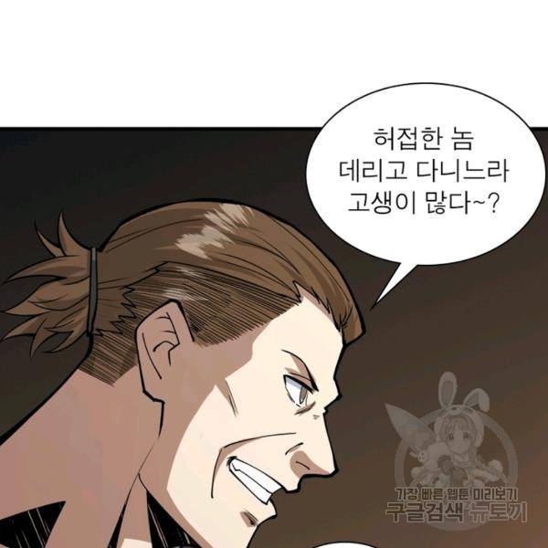 리부트 시스템 22화 84