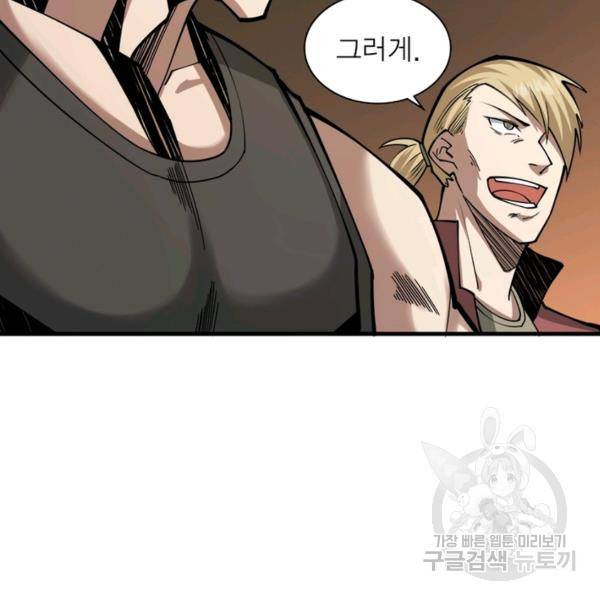 리부트 시스템 22화 85