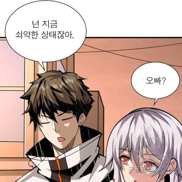리부트 시스템 22화 86