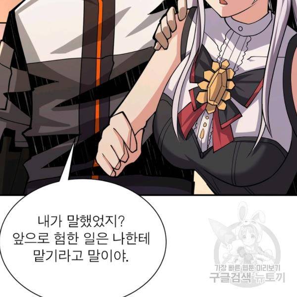 리부트 시스템 22화 87