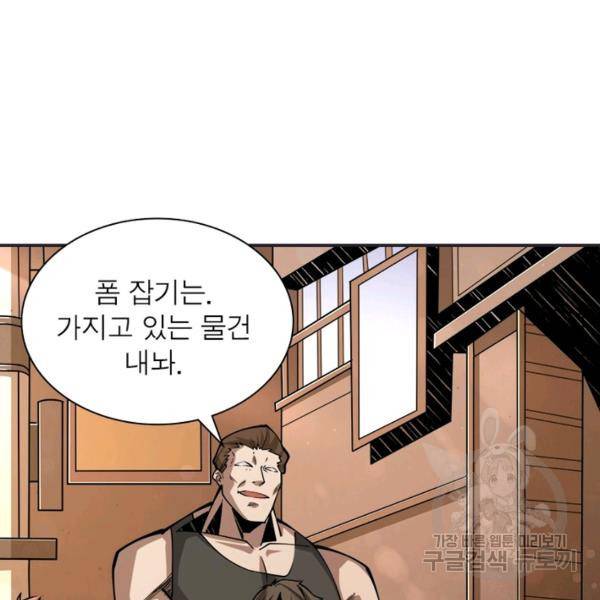 리부트 시스템 22화 91