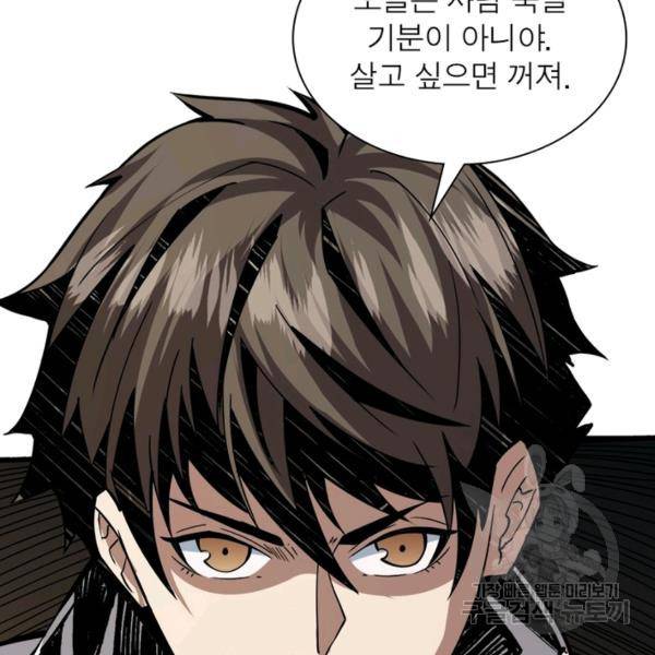 리부트 시스템 22화 94