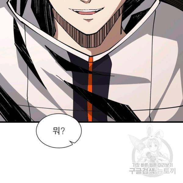 리부트 시스템 22화 95