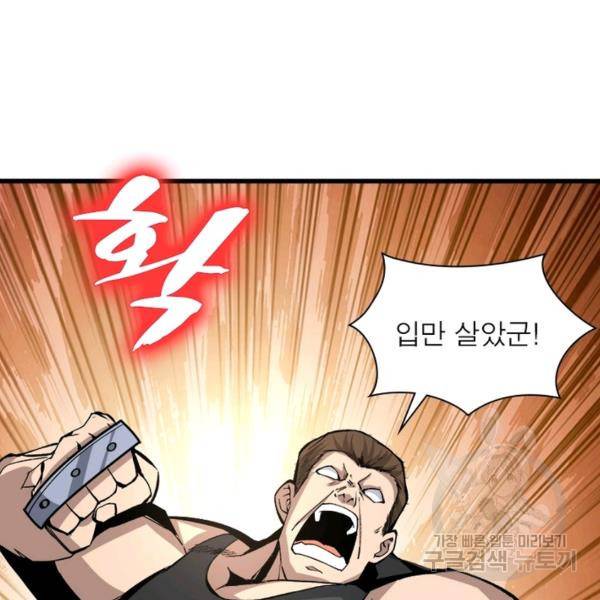리부트 시스템 22화 96