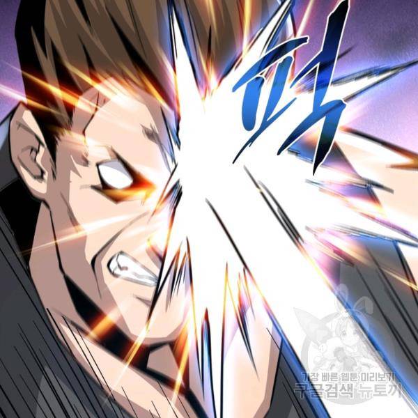 리부트 시스템 22화 99