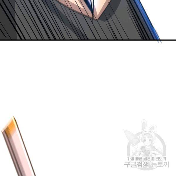 리부트 시스템 22화 100
