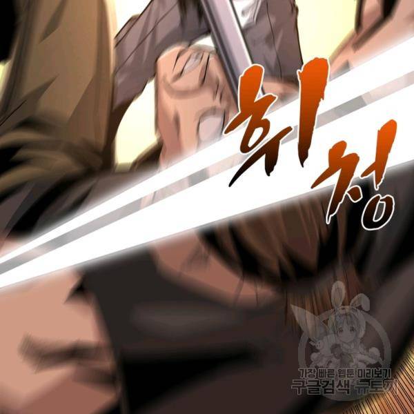 리부트 시스템 22화 102