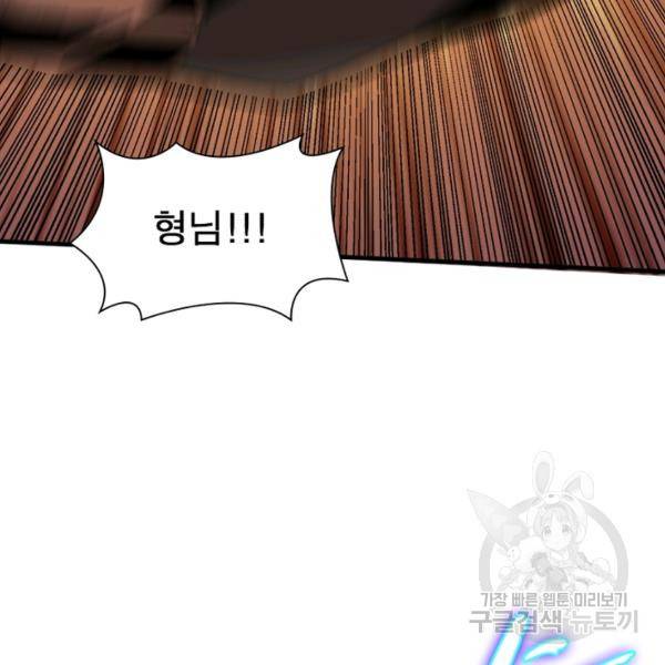 리부트 시스템 22화 103