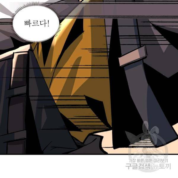 리부트 시스템 22화 105