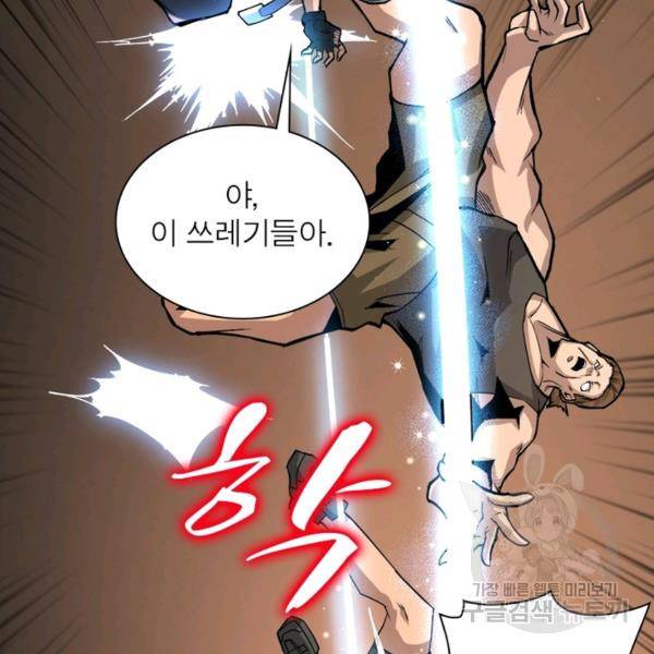 리부트 시스템 22화 108