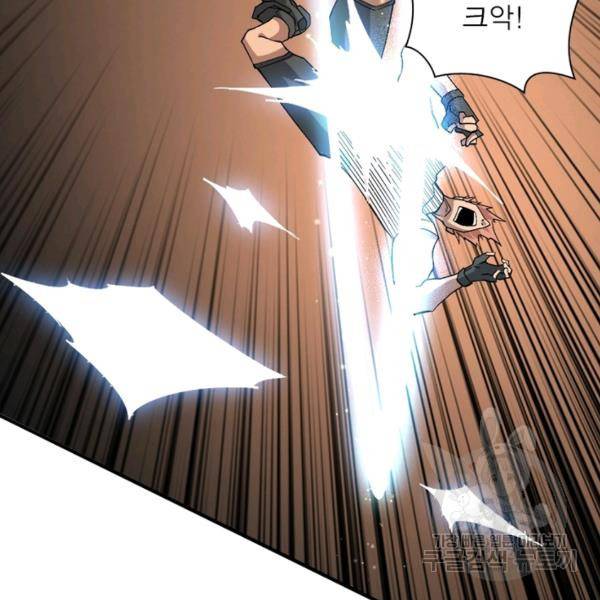 리부트 시스템 22화 109