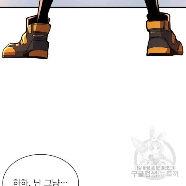 리부트 시스템 22화 114