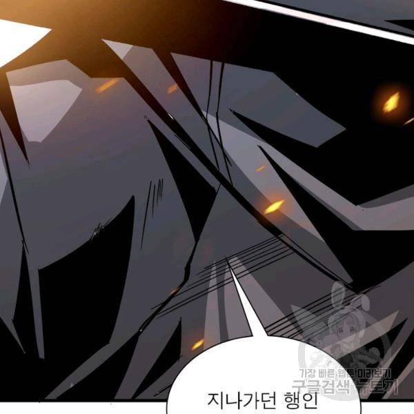 리부트 시스템 22화 116
