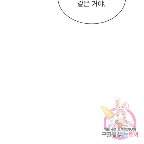 리부트 시스템 22화 117