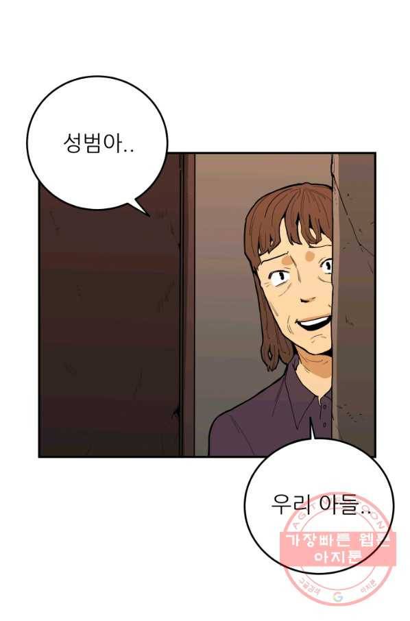 내가 죽이기로 했다 물거품(1) 1