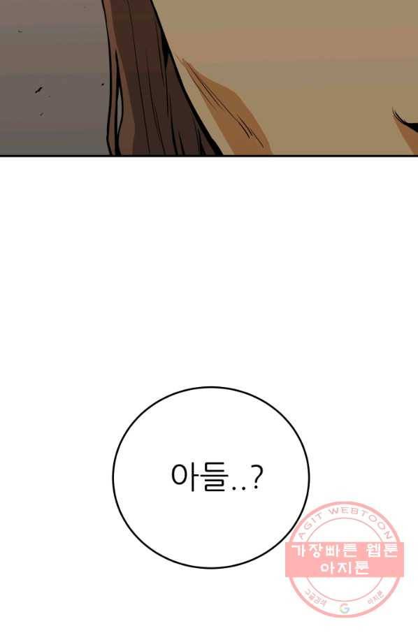 내가 죽이기로 했다 물거품(1) 4
