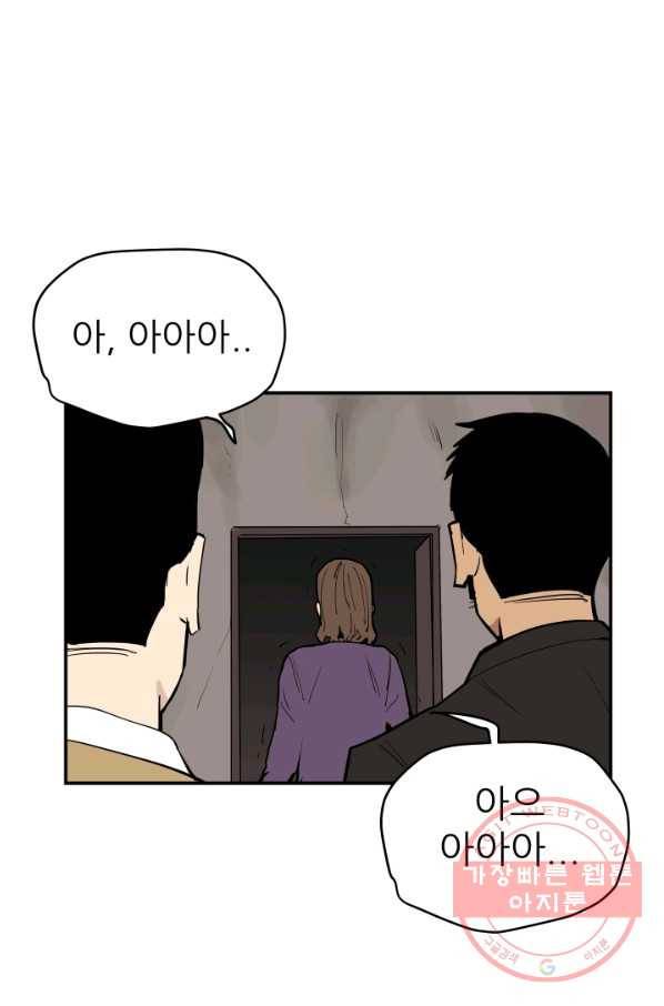 내가 죽이기로 했다 물거품(1) 5