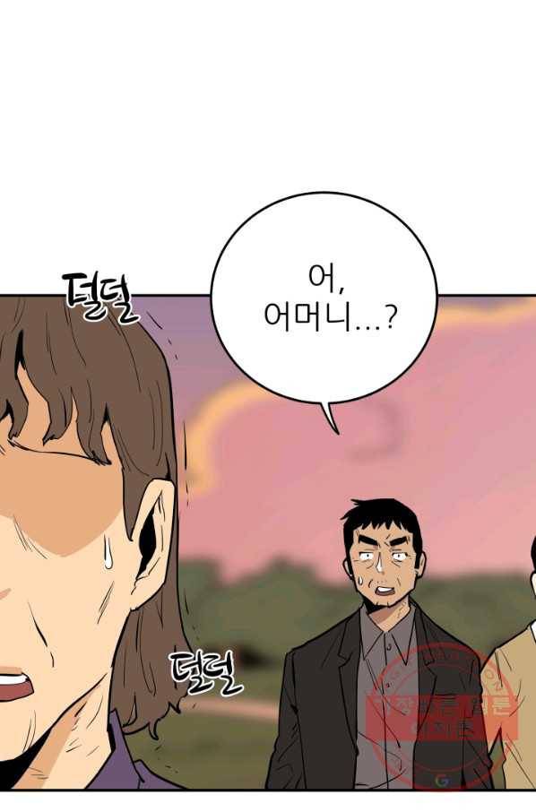 내가 죽이기로 했다 물거품(1) 6