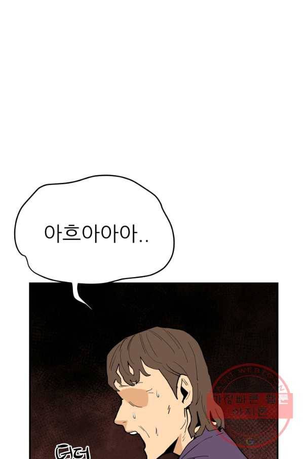 내가 죽이기로 했다 물거품(1) 7