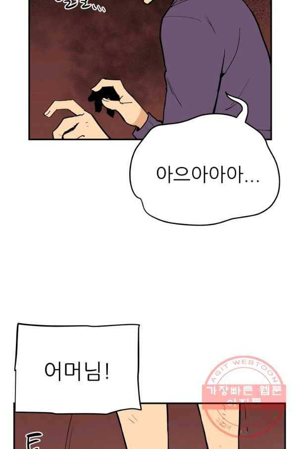 내가 죽이기로 했다 물거품(1) 8