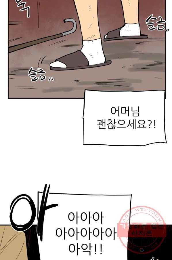 내가 죽이기로 했다 물거품(1) 9