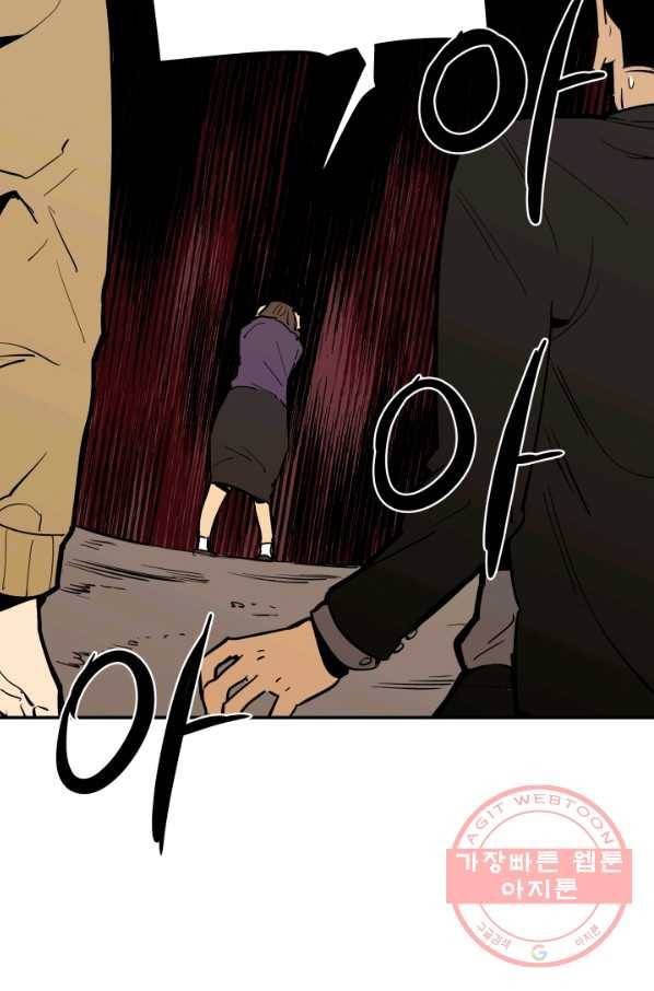 내가 죽이기로 했다 물거품(1) 10