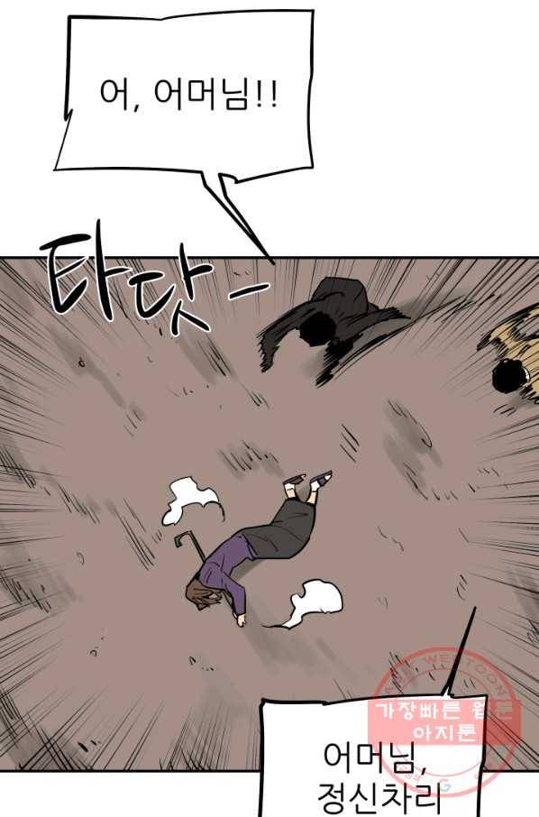 내가 죽이기로 했다 물거품(1) 11