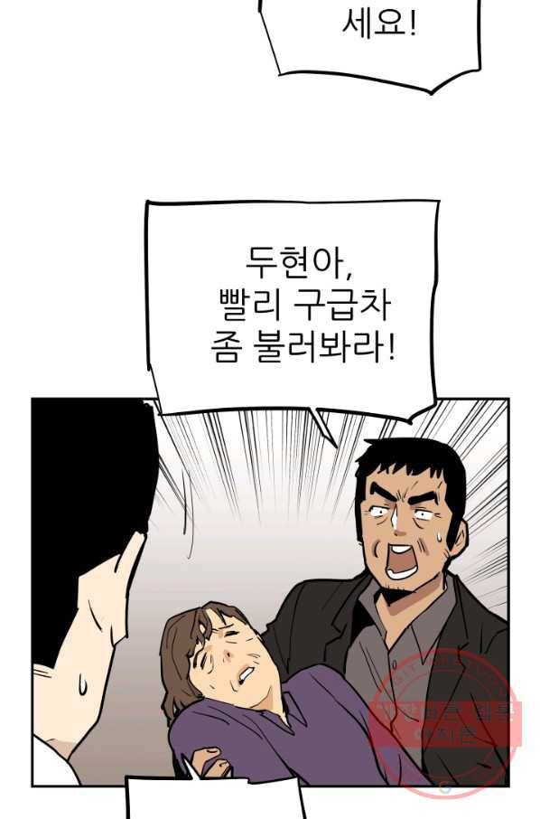 내가 죽이기로 했다 물거품(1) 12