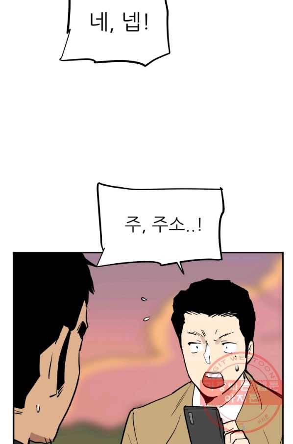 내가 죽이기로 했다 물거품(1) 13
