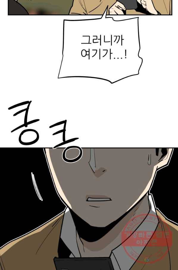내가 죽이기로 했다 물거품(1) 14